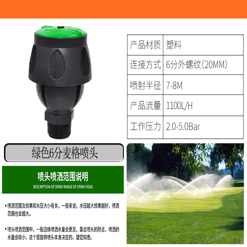 360 grados rotación automática ángulo controlable rotación de rotación automática para rociador de pulverización de brazo oscilante de aleación de plástico para riego de césped césped césped