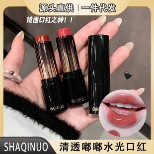 SHAQINUO Clear Doodle Water Light Lipstick Moisturizing All-match White Summer Vit Girl's Sense Lipstick