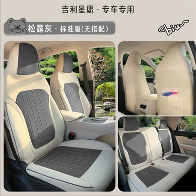 Modelə uyğun (Original) oturacaq örtükləri Fabric Car Seat Covers, All-Season - truffle-gray-standard-edition-special-for-star-wishes