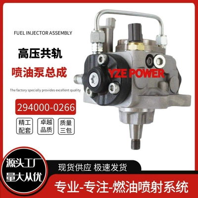 Diesel pump 294000-0266 8-97328886-5 is suitable for Isuzu NPR 5.2L 4HK1