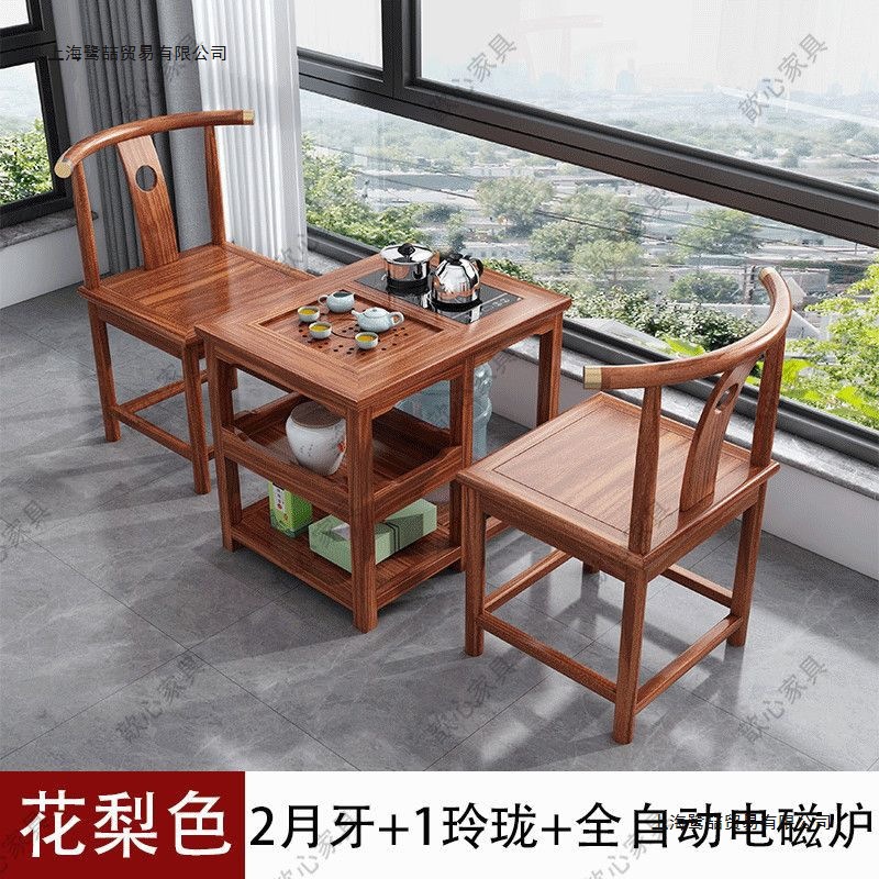 实木阳台桌椅茶桌小型茶几套装小户型客厅泡茶家用组合一体茶台