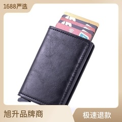 錢夾信用卡盒防消磁自動銀行卡夾瘋馬皮PU卡盒商務不鏽鋼信用卡