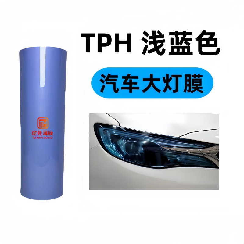 Car Headlight Film Blackening and Discoloration Tpu Color-Changing Film Wholesale Car Light Film
