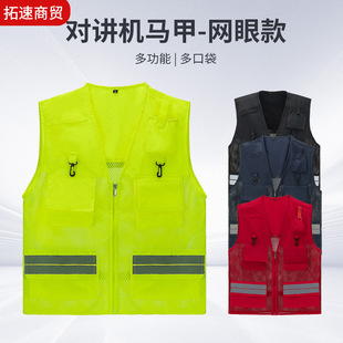 Mesh Vest with Multiple Pockets, Fluorescent for Night Cycling, Can Hold a Walkie-Talkie, Photography Vest, Can Be Printed with Logo, Fishing Vest