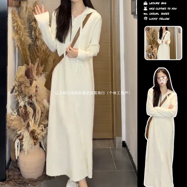 High-End White Knitted Dress for Women in Autumn and Winter 2025 New Hooded Sweatshirt Elegant Bottoming Long Skirt
