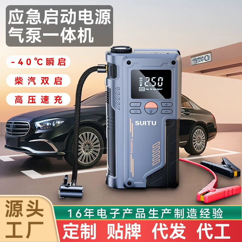 Автомобильная Беспроводная литиевая батарея воздушный насос аварийный Запуск источник питания все-в-одном машина Интеллектуальный воздушный насос инфлятор Накачка шин