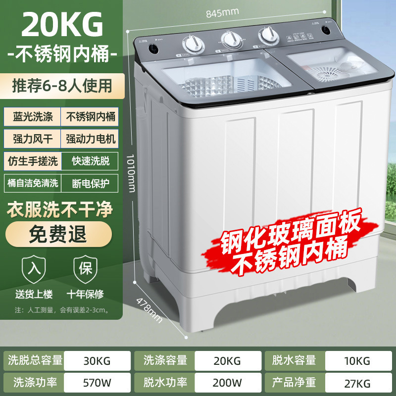 半自动洗衣机双桶双缸家用小型迷你宿舍租房大容量波轮洗衣机|undefined