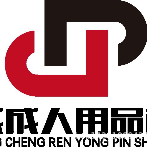 军成情趣用品赠品润滑油消毒液礼包防水垫