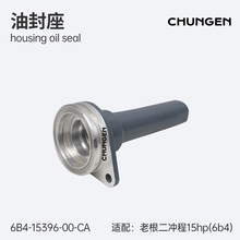 6B4-15396-00-CA�ͷ��� ��������C��� �m�����R��15hp-6B4