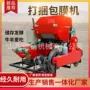 两用一体自动化干湿打包机