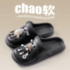 Black [three -dimensional coal balls] chao soft clouds stepping on shit