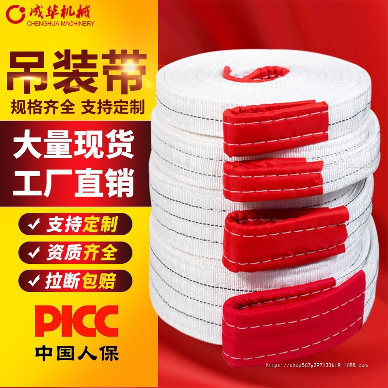 -白色丙纶吊装带3吨5吨10吨8m起重吊带双扣工业吊装带行车扁平吊