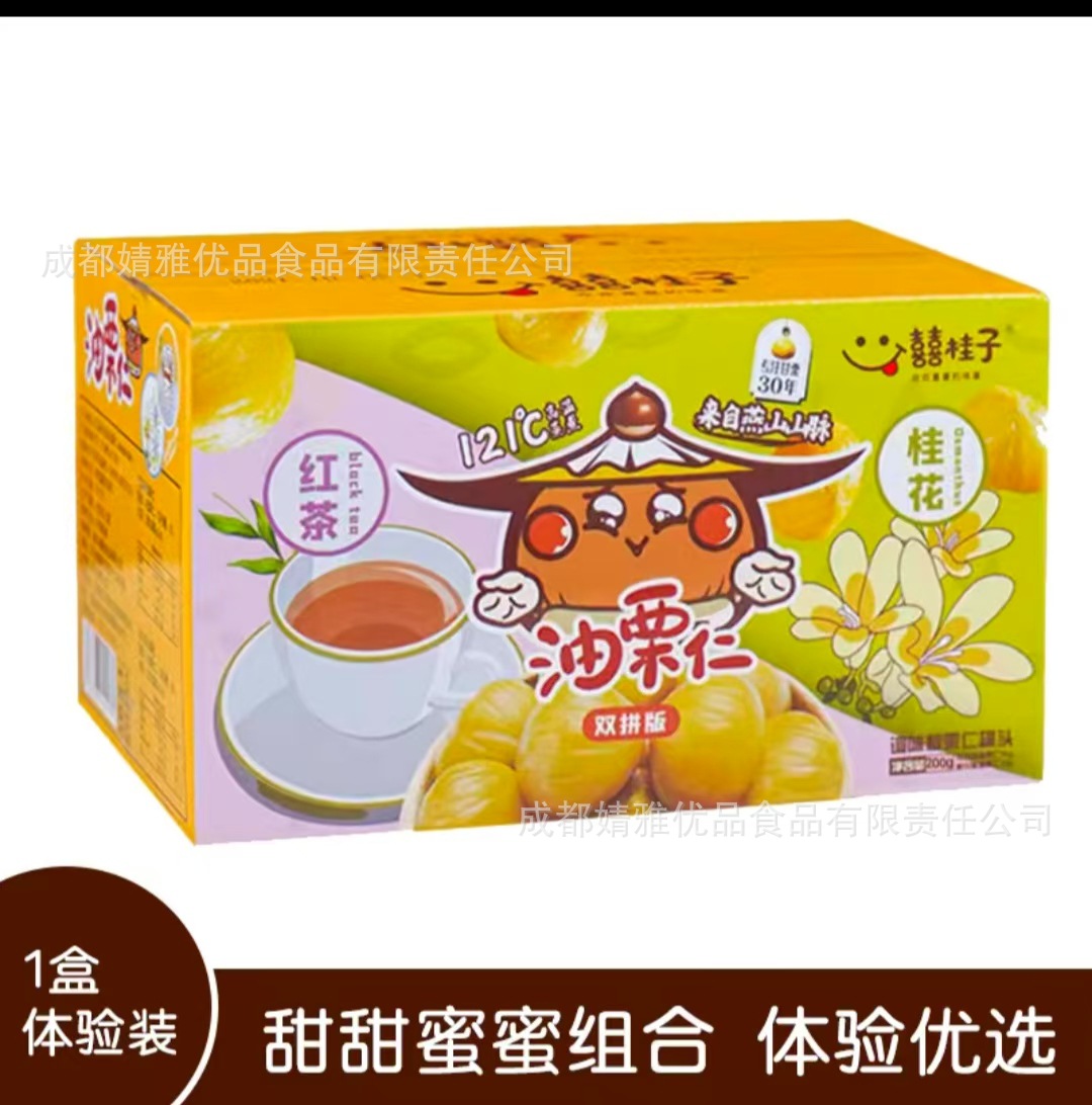 홍차 계수나무 맛 기름 밤알 200g