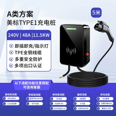 Electric Vehicle Type1 Charging Station | Elektrikli avtomobil şarj stansiyaları - type-1-solution-us-standard-48a-115kw-basic-configuration-optional-add-ons