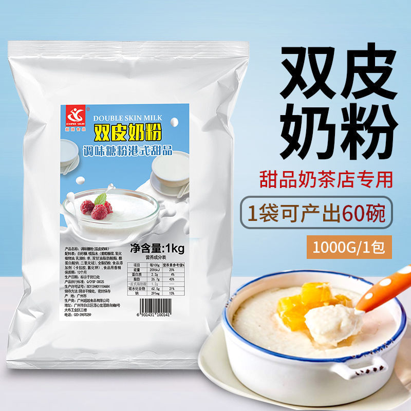 2 pounds loaded 10 concentrate Shuangpinai Shunde Powdered Milk Tea shop raw material