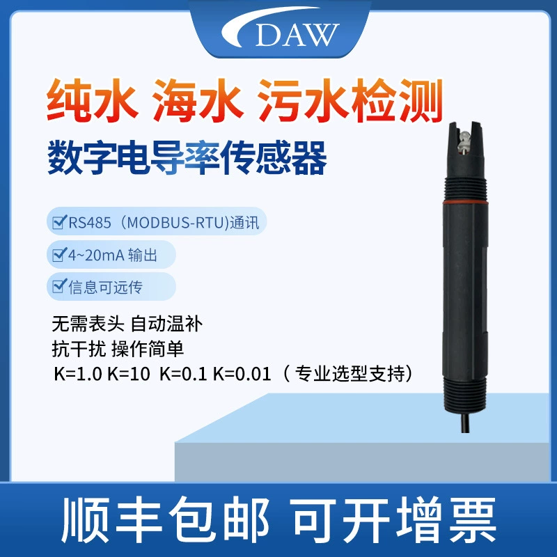 Лидер продаж: интеллектуальный электрод для измерения проводимости RS485, промышленный онлайн-анализатор качества воды TDS, высокоточный, графитовый, умный
