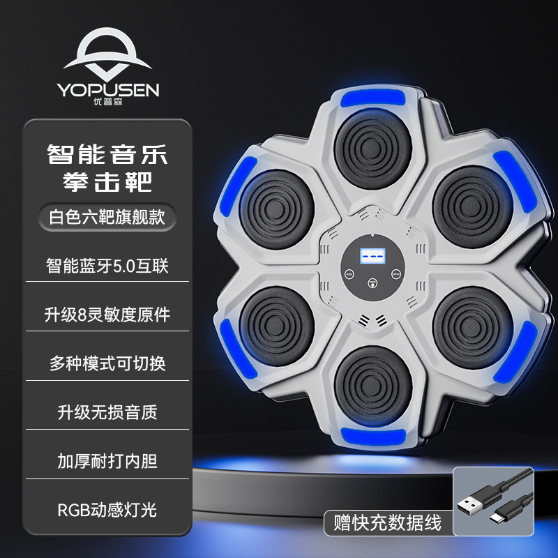 ホームフィットネス機器ボクシングターゲットスマート Bluetooth 音楽ボクシング壁ターゲット子供ボクシングトレーニング機器ボクシングマシン|undefined