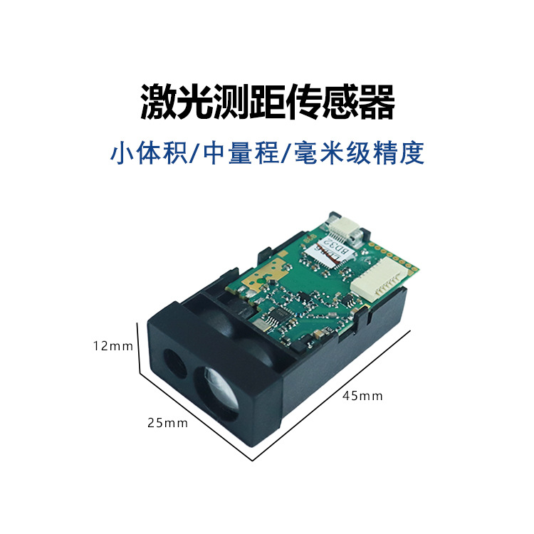 JRT40米可见光激光测距仪模组 1mm精度旋转楼梯 无线测距模块价格