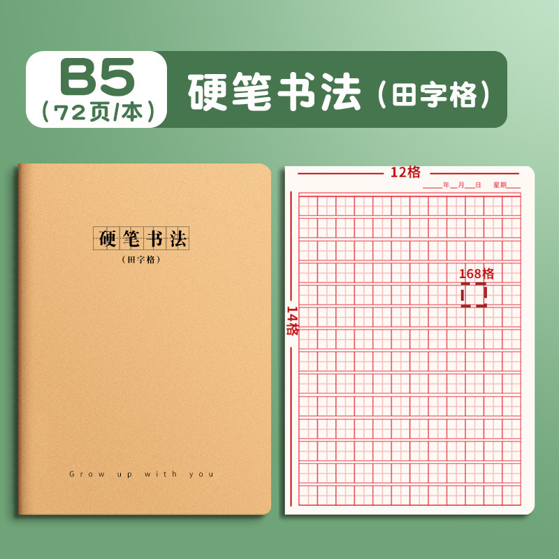 宿題本スポット卸売学生ノート肥厚牛革レトロ練習ライティングブックフルセット天子グリッド|undefined
