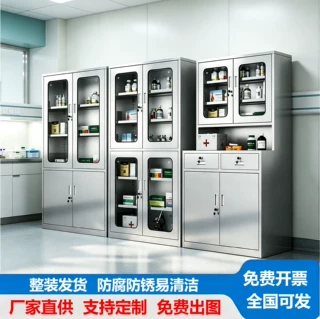 定制不锈钢西药柜诊所药品柜医疗器械柜手术室无菌柜仪器展示柜