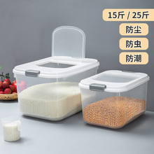 厨房存装米桶家用防虫防潮密封储米箱50斤30面粉收纳盒大米缸米罐