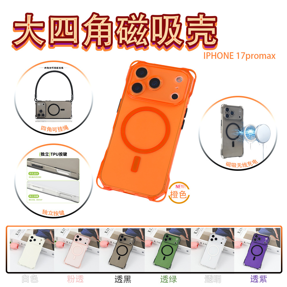 外贸新品适用苹果17promax四角挂绳磁吸手机壳IP17可斜挎保护套