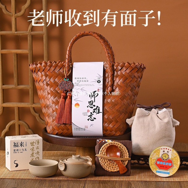 2025教师节实用养生礼物幼儿园小学老师伴手礼高级感创意定.制礼|undefined