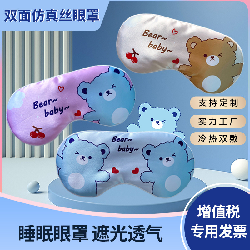double-sided silk hot and cold sleep mask