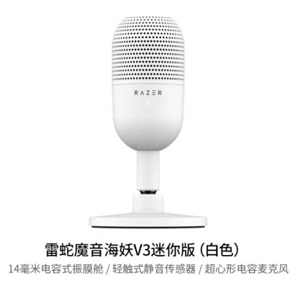 매직 사운드 사이렌 V3 미니 화이트