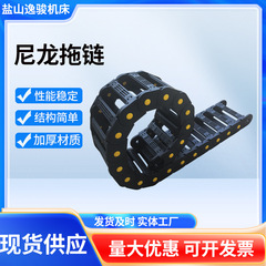 现货供应机床桥式穿线用拖链半封闭用机床拖链全封闭尼龙塑料拖链