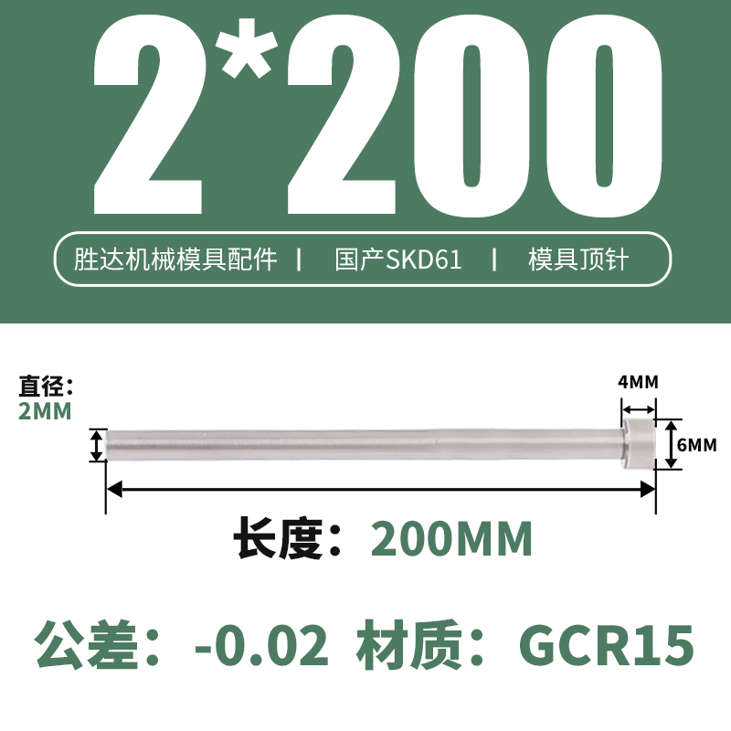 2*200 접시 머리 6*4