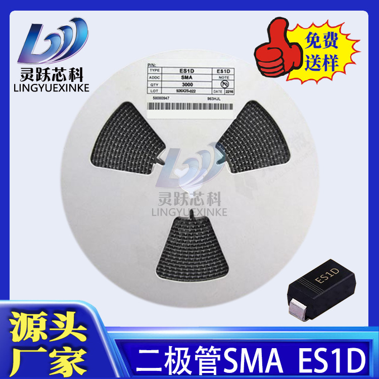 贴片快恢复二极管 SMA ES1D ES1J ES1M ES2J ES2M ES2D ES3J ES2D