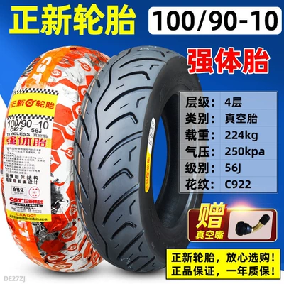 Non-industrial tires: other 00/90-0 electric - 10090-10-zhengxin-reinforced-tubeless-tire-c922
