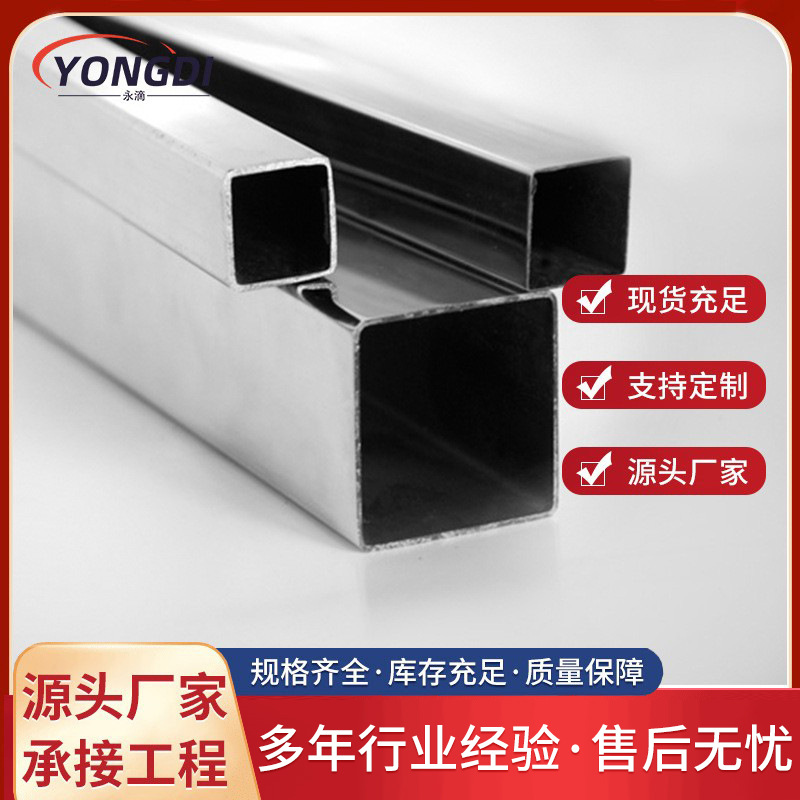 厂家批发316L不锈钢方管抛光201不锈钢管镜面拉丝材质304方管加工
