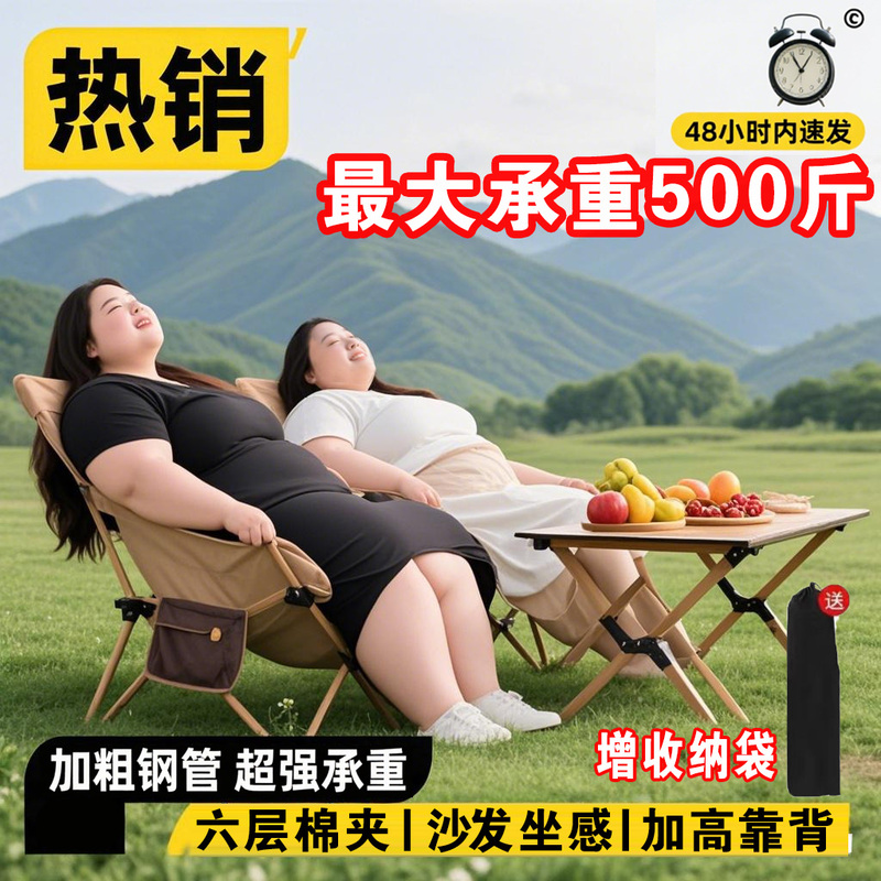 Reclining Chair with Load Capacity 250kg Thickened Outdoor Folding Chair for Outdoor Lunch Break Camping Portable Moon Chair with Load Capacity 300 Reclining Chair with Load Capacity 250kg Thickened Outdoor Folding Chair for Outdoor Lunch Break Camping Portable Moon Chair with Load Capacity 300