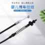定制电动婴儿车手推车拉索