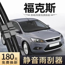 适用福特老福克斯10雨刮器06年07款两08三箱09片11条2011雨刷2009