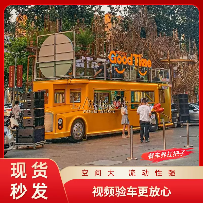 玻璃巴士双层巴士网红餐车商业街景区摆放巴士餐厅售卖车