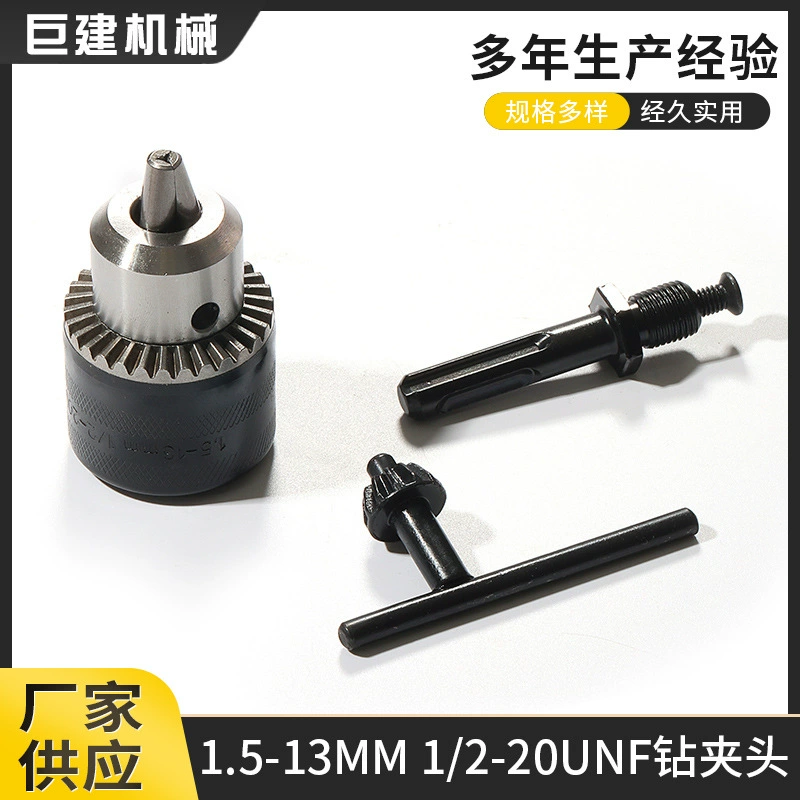 Сверлильный патрон для фонарика ручной затяжной ключ сверлильный патрон электрический молоток преобразовательная головка 1,5-13 мм сверлильный патрон оптовая продажа шатун