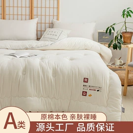 四件套;纤维被;夏凉被