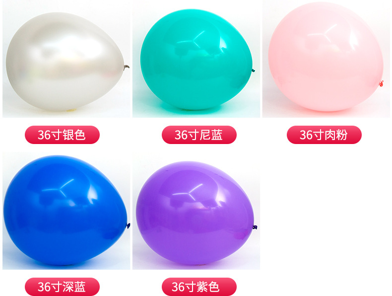 36寸大扁普通色气球_06.jpg
