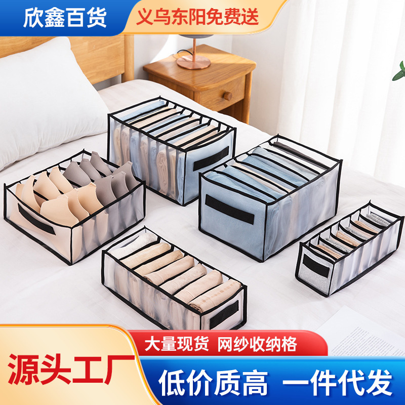 Gauze Socks Storage Box Underwear and Underwear Storage Box Drawer Storage Wardrobe Clothes Finishing Household Storage Panties Gauze Socks Storage Box Underwear and Underwear Storage Box Drawer Storage Wardrobe Clothes Finishing Household Storage Panties