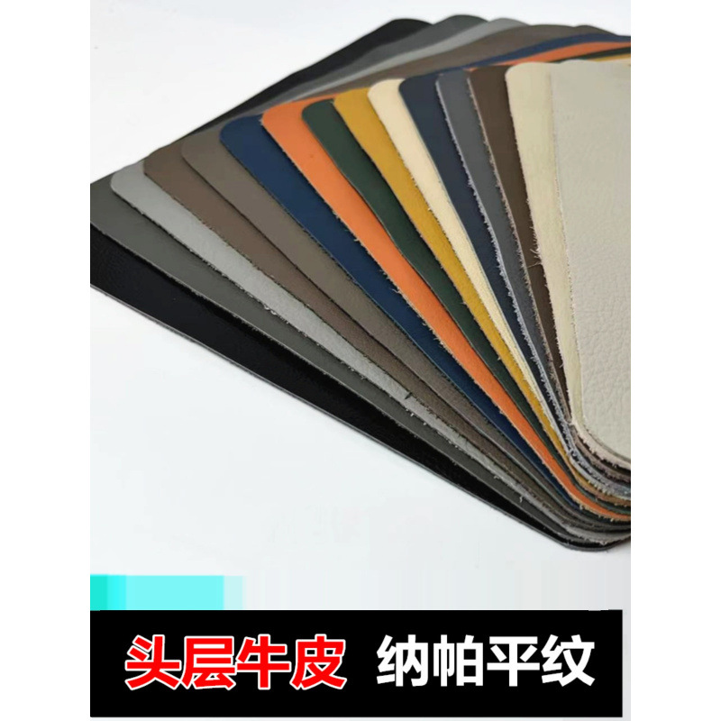 牛皮自然纹棕色头层牛皮料座椅床头软包皮料平纹纳帕沙发牛皮