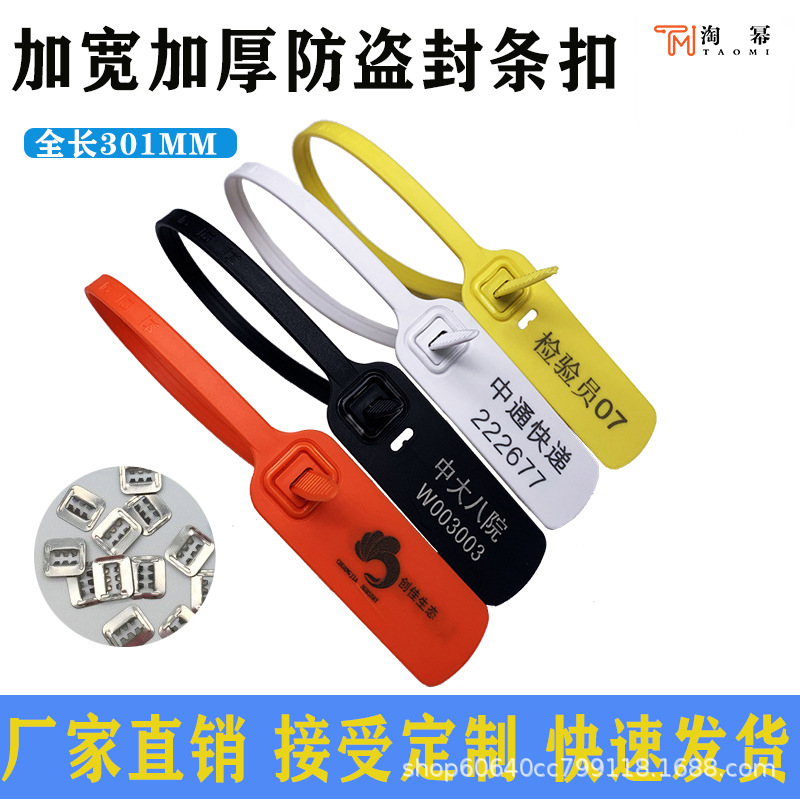 加厚一次性货运物流塑料封条标签扎带防盗防拆防调包封签吊牌锁扣