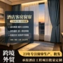 挂钩式遮光宾馆酒店窗帘