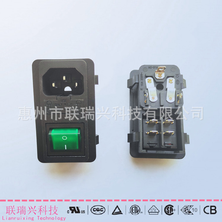 三合一AC双保险丝插座配2挡4脚带绿灯开关AC-01A G808插座LRXTH