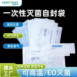 医用胶带;医药包装;医用包