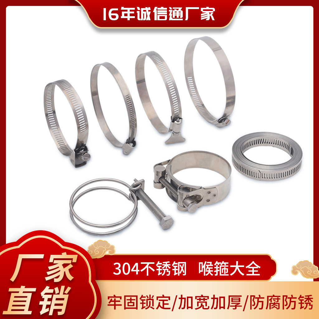 全304不锈钢卡箍喉箍抱箍管夹卡扣管箍水管煤气管紧箍固定夹箍圈