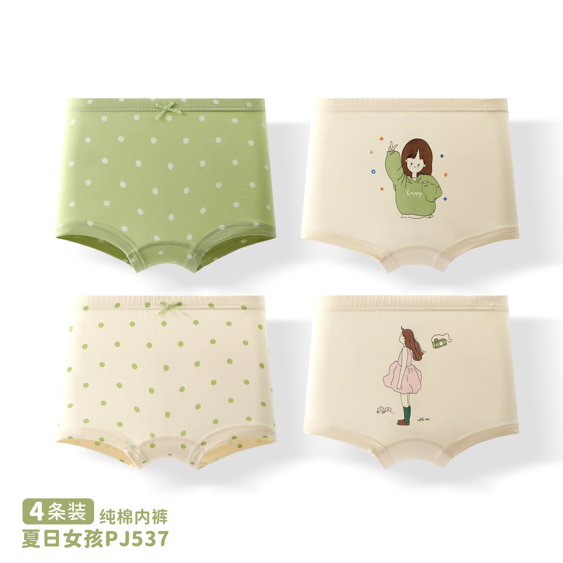 여름소녀 PJ537 [순면항균 4팩]