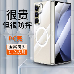 適用三星zfold6手機殼fold6磁吸保護套三星fold6氣囊防摔pc透明殼